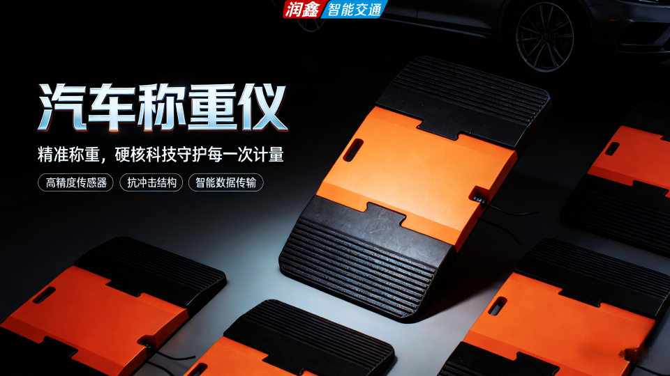 汽车称重仪 (65).png