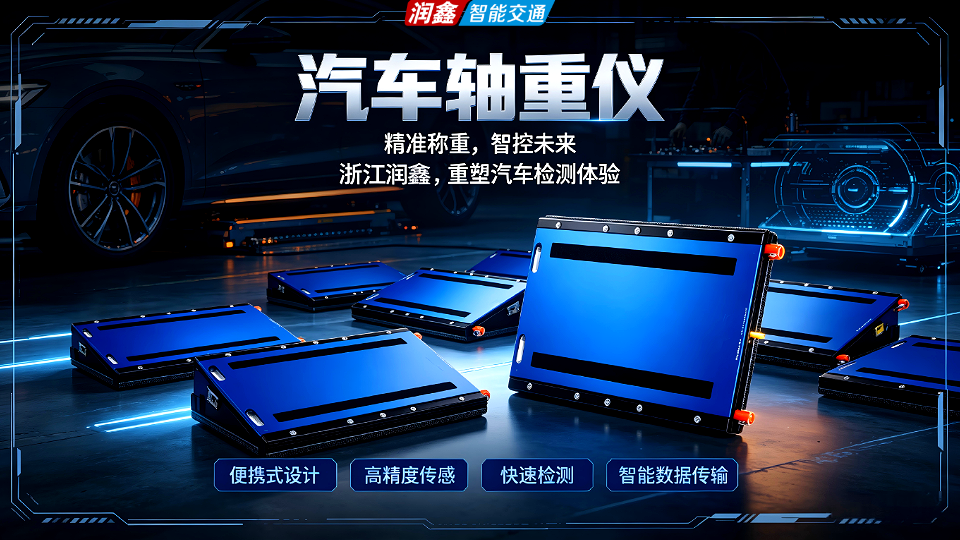 汽车称重仪 (14).png