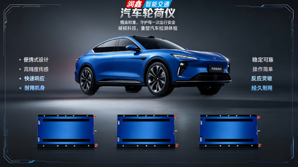 汽车称重仪 (43).png