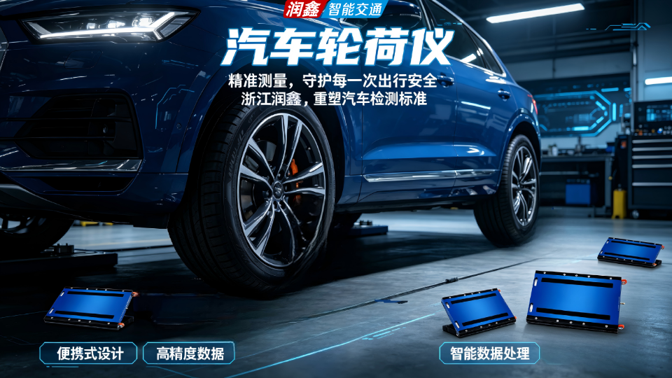 汽车称重仪 (40).png