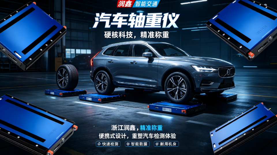 汽车称重仪 (24).png